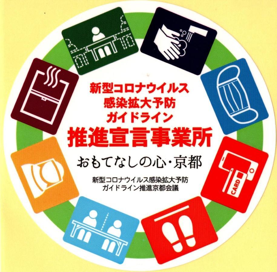 Kyooyado Muromachi Киото Екстериор снимка